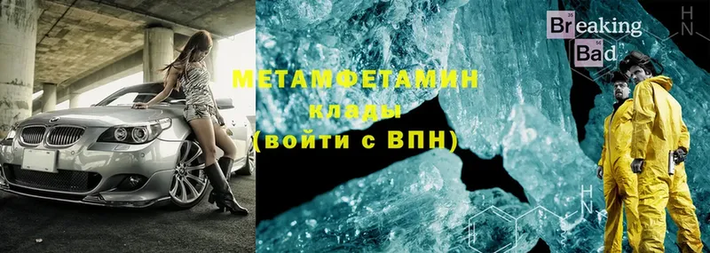 что такое   Фатеж  Метамфетамин Methamphetamine 